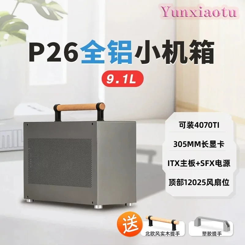 P26 Portable A4 Mini ITX Case  - Mini Itx Case With Handle Portable 评论和价格