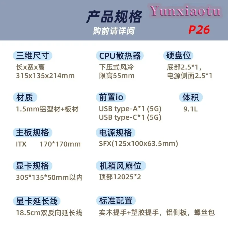 P26 Portable A4 Mini ITX Case  - Mini Itx Case With Handle Portable 评论和价格