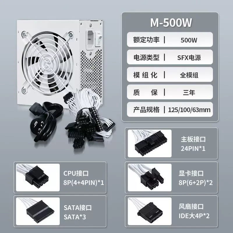 750W 850W Gold 500W 600W Silen - Sfx Power Supply 750W Gold 评论和价格